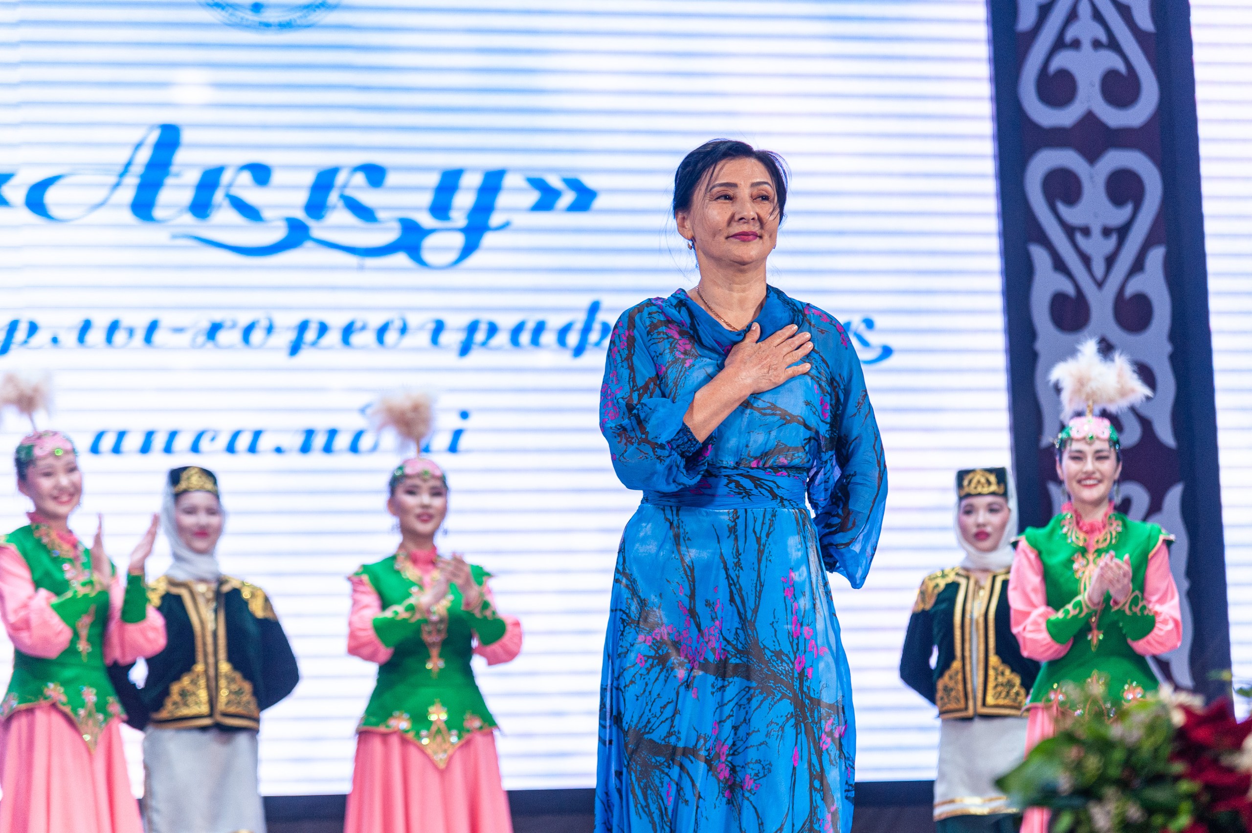 "Акку кыздар"