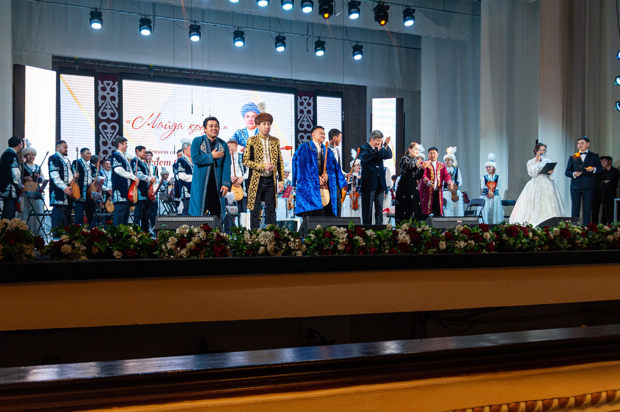 "Майда коныр"